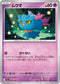 M2a 067/193 ムウマ -