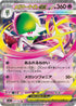 M2a 071/193 メガサーナイトex RR