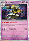 M2a 074/193 ヨノワール(R仕様) -