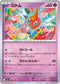 M2a 076/193 ロトム -