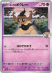 M2a 077/193 ホップのボクレー -