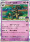 M2a 078/193 ホップのオーロット(R仕様) -
