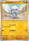 M2a 084/193 アサナン -