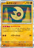 M2a 086/193 ルナトーン(R仕様) -
