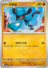 M2a 091/193 リオル -
