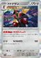 M2a 118/193 ドドゲザン(R仕様) -