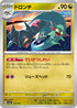 M2a 133/193 ドロンチ(エネルギーマーク柄/ミラー仕様) -