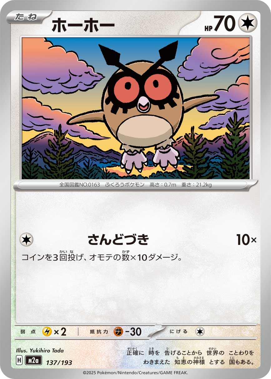 M2a 137/193 ホーホー(ボール柄/ミラー仕様) -