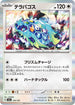 M2a 144/193 テラパゴス(ボール柄/ミラー仕様) -