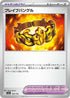 M2a 166/193 ブレイブバングル -