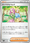 M2a 173/193 バーベナとヘレナ -
