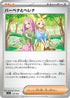 M2a 173/193 バーベナとヘレナ -