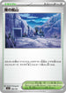 M2a 188/193 夜の鉱山 -