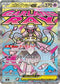 M2a 227/193 メガディアンシーex MA