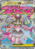 M2a 227/193 メガディアンシーex MA