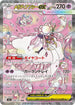 M2a 238メガディアンシーex SAR