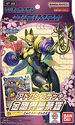 [ST-22] DIGIMON CARD GAME「金剛界曼荼羅」起始牌組