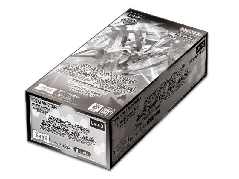 [LM-06] DIGIMON CARD GAME 限定卡包 第6彈「ビリオン・バレット」原盒
