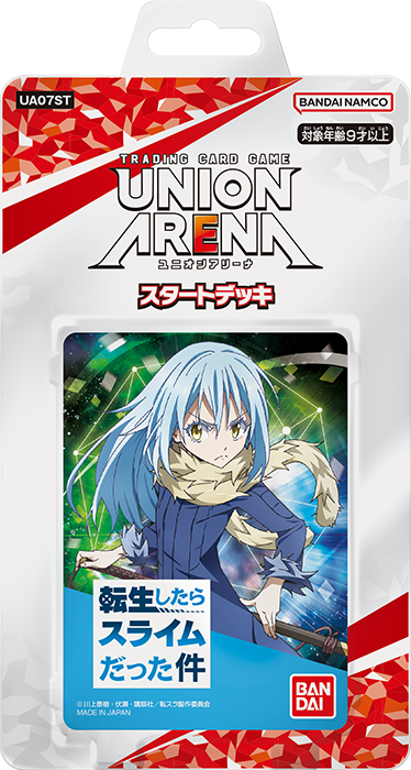 [UA07ST] UNION ARENA「転生したらスライムだった件」預組
