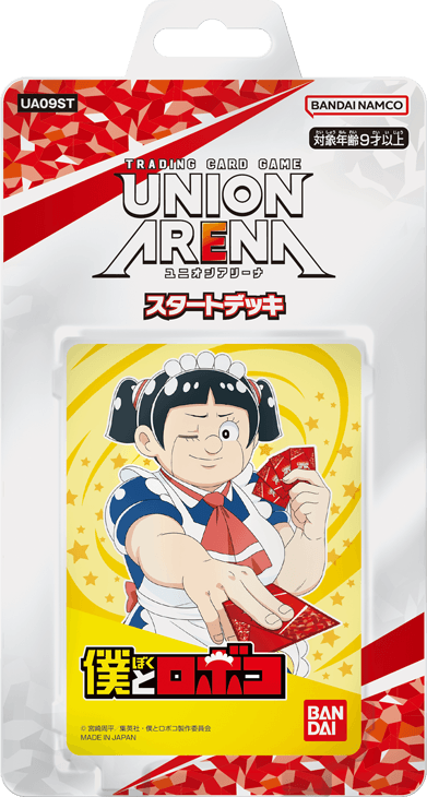 [UA09ST] UNION ARENA「僕とロボコ」預組