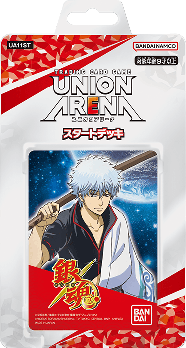 [UA11ST] UNION ARENA「銀魂」預組