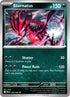 PFL 069/094 Eternatus U