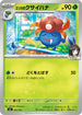MC 002/742 エリカのクサイハナ