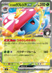 MC 003/742 エリカのラフレシアex