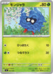 MC 012/742 モンジャラ