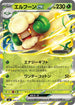 MC 044/742 エルフーンex