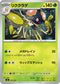 MC 075/742 リククラゲ