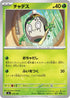 MC 078/742 チャデス