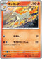 MC 088/742 ギャロップ