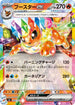 MC 094/742 ブースターex