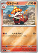 MC 143/742 アチゲータ ミラー