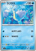 MC 159/742 ラプラス