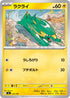 MC 242/742 ラクライ