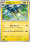 MC 263/742 クワガノン