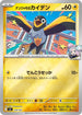 MC 278/742 ナンジャモのカイデン ミラー