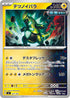 MC 281/742 テツノイバラ