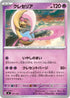 MC 317/742 クレセリア