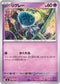 MC 326/742 リグレー