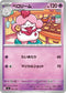 MC 334/742 ペロリーム