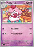 MC 334/742 ペロリーム