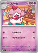MC 334/742 ペロリーム