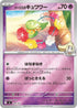 MC 340/742 リーリエのキュワワー ミラー