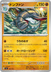 MC 366/742 ドンファン