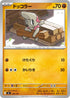MC 388/742 ドッコラー