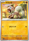 MC 402/742 イワンコ