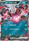 MC 456/742 ダークライex